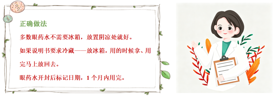 药师说药 | 药放冰箱就对了?大错!这3种药放冰箱坏得更快