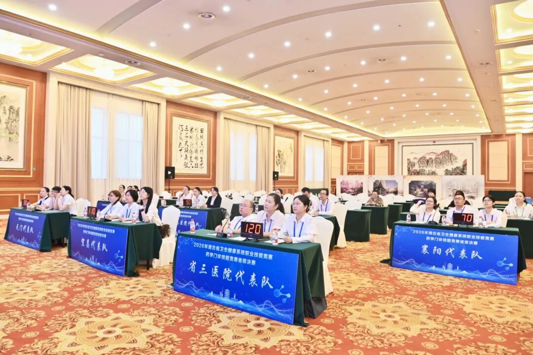 喜报丨我院药师团队在湖北省药学门诊技能竞赛中斩获佳绩