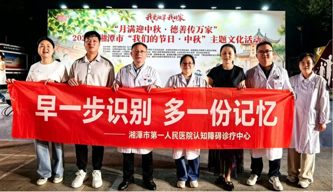 早一步识别 多一份记忆 —— 我院神经内科开展阿尔茨海默病宣传月系列公益活动