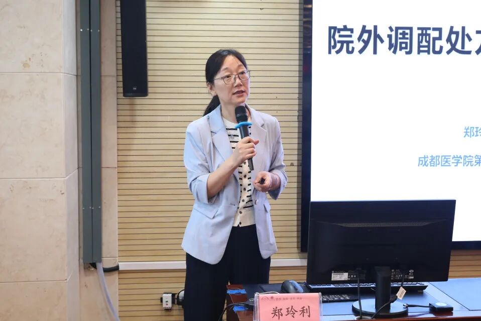 省继教项目“医院药学高质量发展与学科创新培训班”在金堂县第一人民医院举办