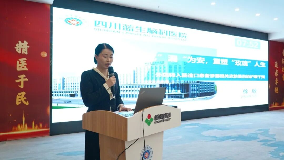 深耕优质护理 创新服务内涵｜四川蓝生脑科医院 2026 年度优质护理服务案例展示活动圆满举办