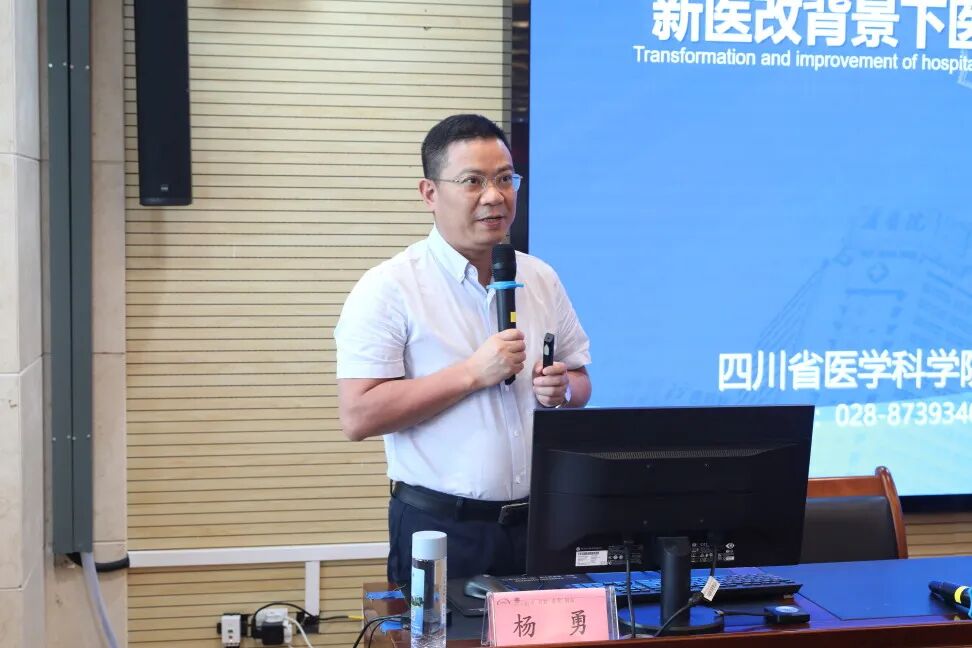 省继教项目“医院药学高质量发展与学科创新培训班”在金堂县第一人民医院举办