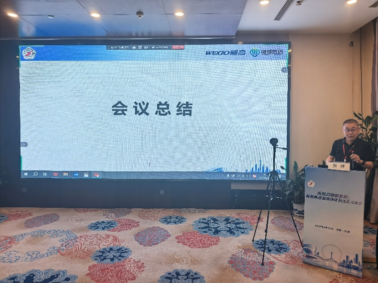 北大医疗海洋石油医院成功举办“2026医院高质量发展——肾脏病及血液净化新进展交流会”