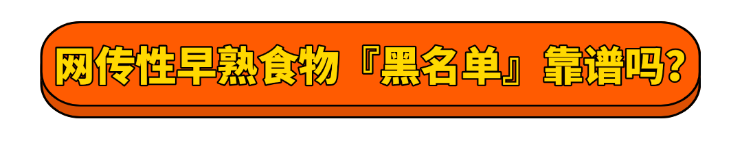 性早熟,9岁女儿长大后身高不到1米5!