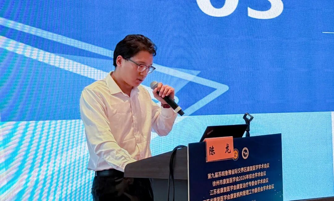 聚焦运动康复，共话体卫融合丨徐州仁慈医院牵头组织运动康复分会场专题交流