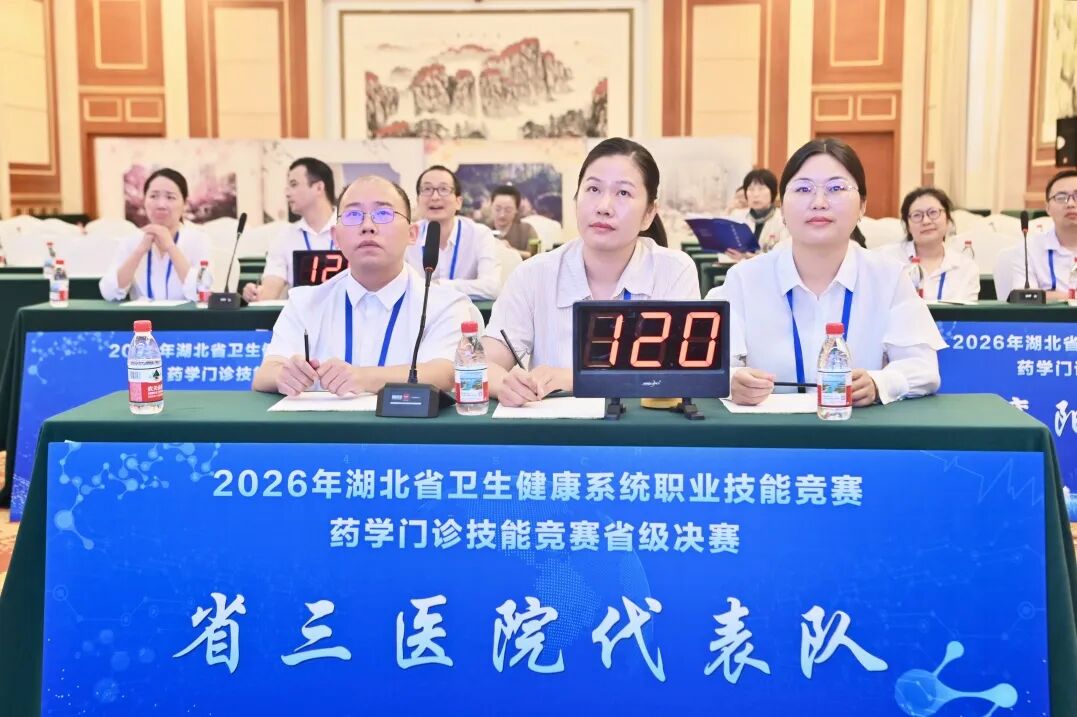 喜报丨我院药师团队在湖北省药学门诊技能竞赛中斩获佳绩