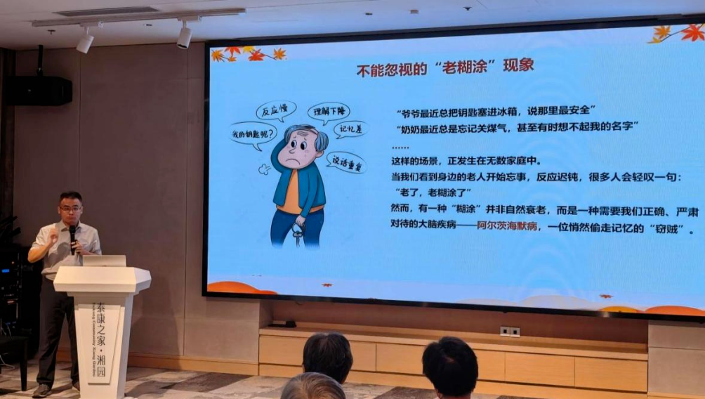 早一步识别 多一份记忆 —— 我院神经内科开展阿尔茨海默病宣传月系列公益活动