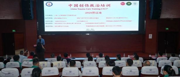 国家级创伤救治培训落地黔江！ CTCT®重庆黔江站圆满收官