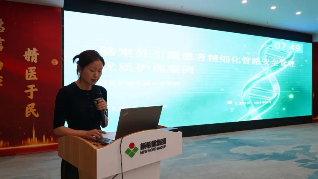 深耕优质护理 创新服务内涵｜四川蓝生脑科医院 2026 年度优质护理服务案例展示活动圆满举办