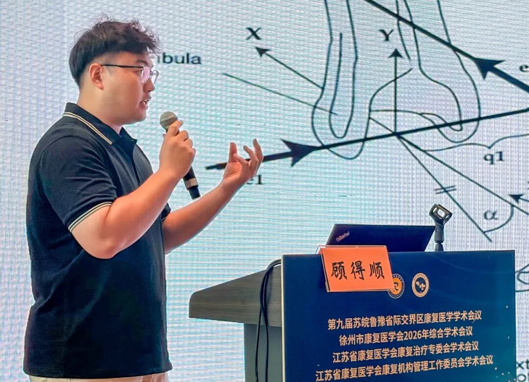 聚焦运动康复，共话体卫融合丨徐州仁慈医院牵头组织运动康复分会场专题交流