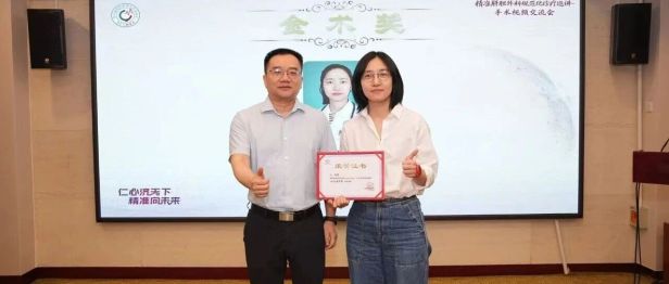 金术奖！绵阳市中心医院青年医师蒋婷省级手术视频交流会夺冠