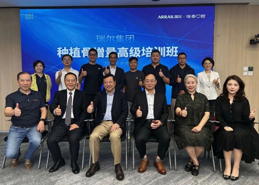 把专家经验,变成一线能力 ——瑞尔集团种植骨增量高级培训班首期在京开班