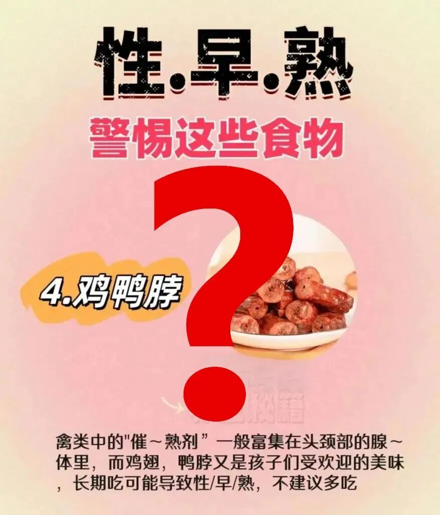性早熟,9岁女儿长大后身高不到1米5!