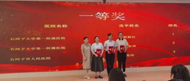 【祝贺】我院药剂科团队在2026年兵团药学技能竞赛中喜获佳绩