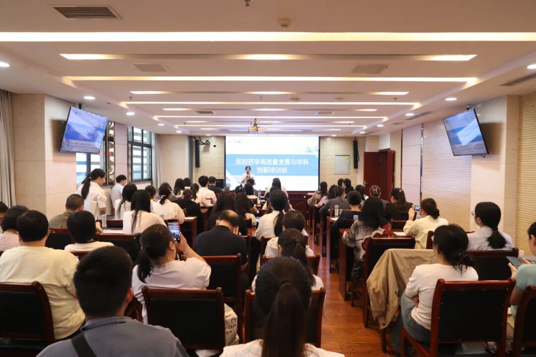省继教项目“医院药学高质量发展与学科创新培训班”在金堂县第一人民医院举办