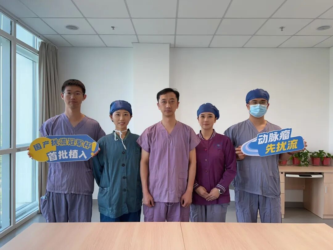 西北首例国产新型瘤内扰流装置治疗颅内动脉瘤