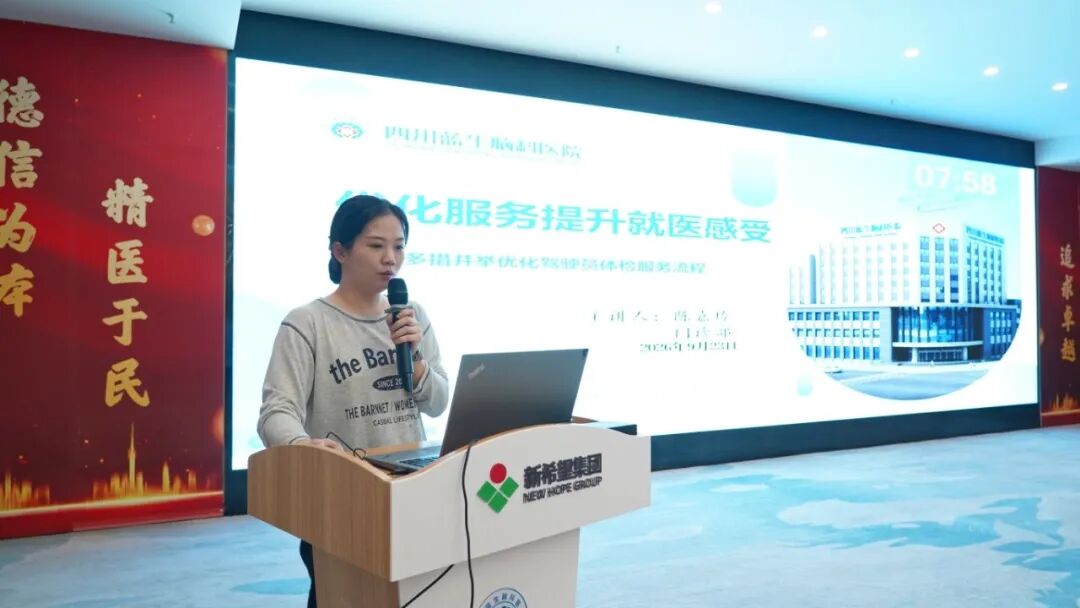 深耕优质护理 创新服务内涵｜四川蓝生脑科医院 2026 年度优质护理服务案例展示活动圆满举办
