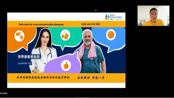 聚焦患者安全▪共话质量改善 | 2026年“患者安全与质量改善新理念、新目标与新实践”学习班圆满举办