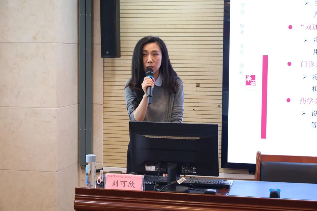 省继教项目“医院药学高质量发展与学科创新培训班”在金堂县第一人民医院举办