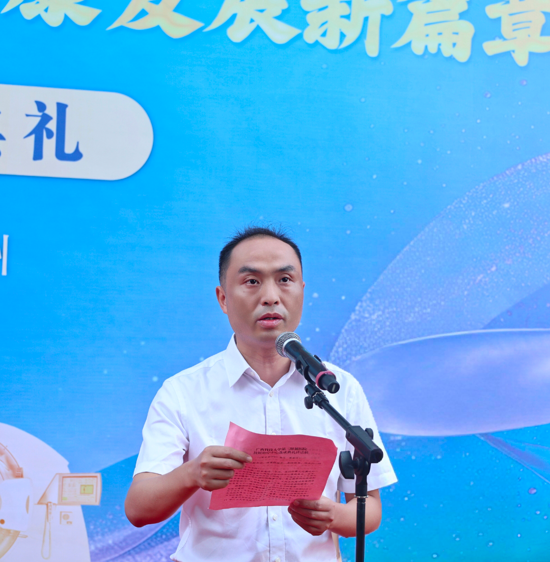 广西科大二附院放射治疗中心大楼正式揭牌,落成!