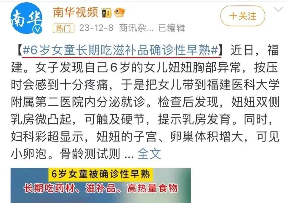 性早熟,9岁女儿长大后身高不到1米5!