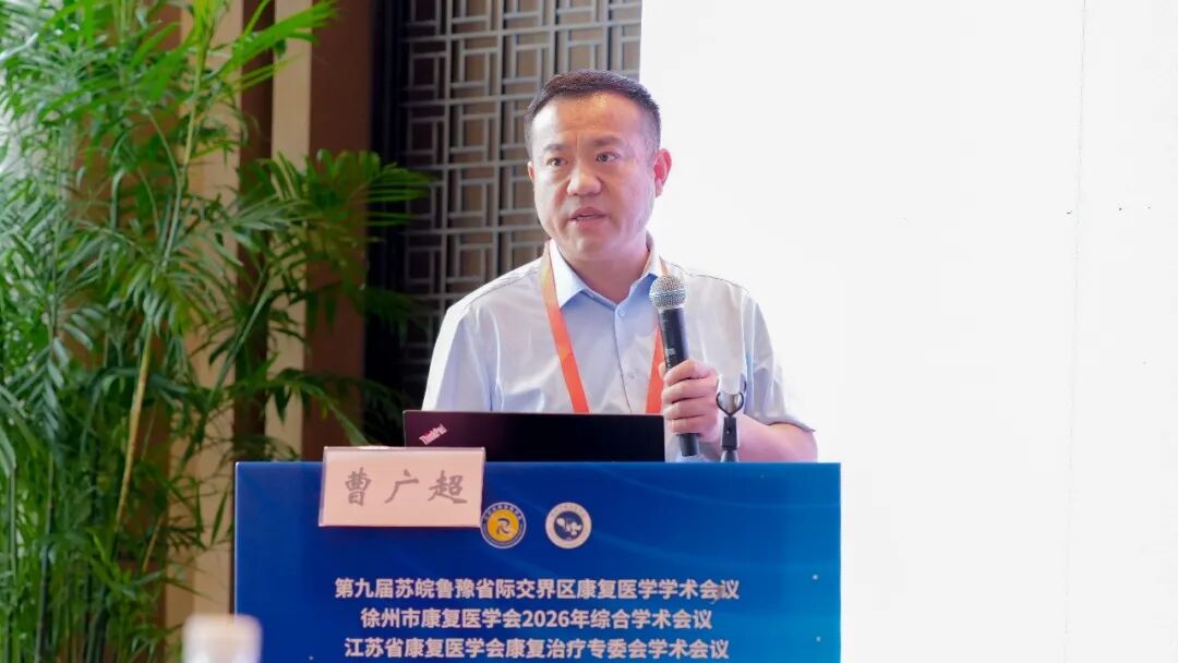 聚焦运动康复，共话体卫融合丨徐州仁慈医院牵头组织运动康复分会场专题交流
