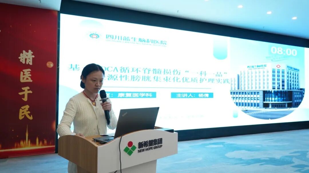 深耕优质护理 创新服务内涵｜四川蓝生脑科医院 2026 年度优质护理服务案例展示活动圆满举办