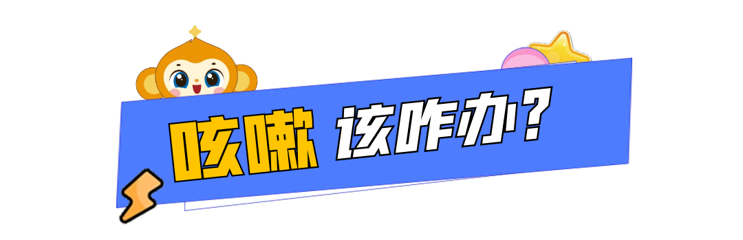 咳嗽不见好?家中常备的这种『止咳神药』,医生建议扔掉!