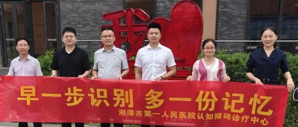 早一步识别 多一份记忆 —— 我院神经内科开展阿尔茨海默病宣传月系列公益活动