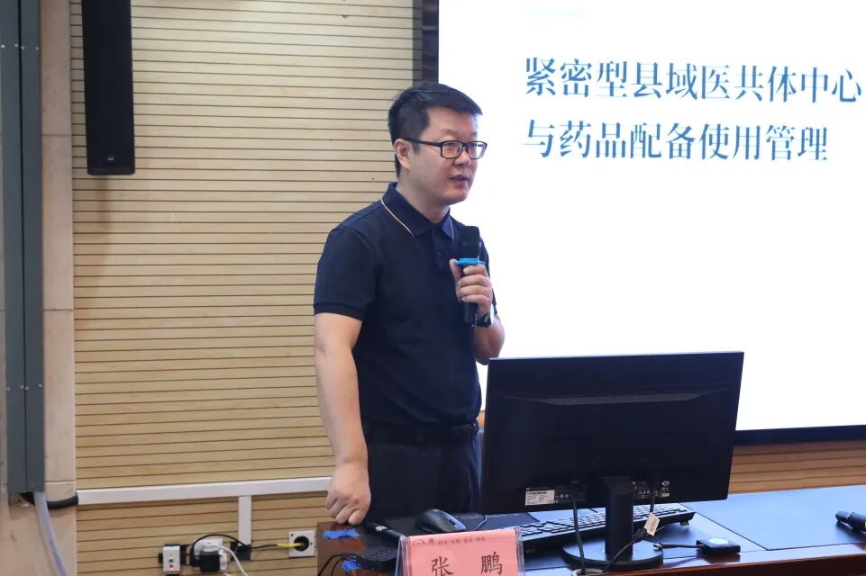 省继教项目“医院药学高质量发展与学科创新培训班”在金堂县第一人民医院举办