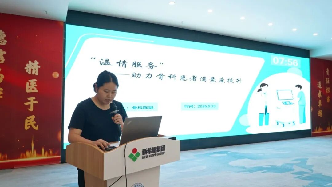 深耕优质护理 创新服务内涵｜四川蓝生脑科医院 2026 年度优质护理服务案例展示活动圆满举办