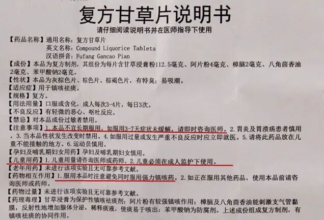 咳嗽不见好?家中常备的这种『止咳神药』,医生建议扔掉!