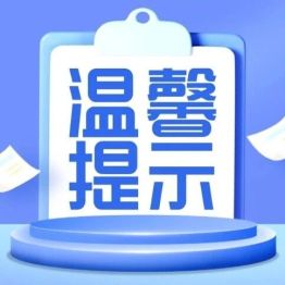 【特别提醒】关于埃博拉病毒病，中疾控最新提示！近期出游请注意......