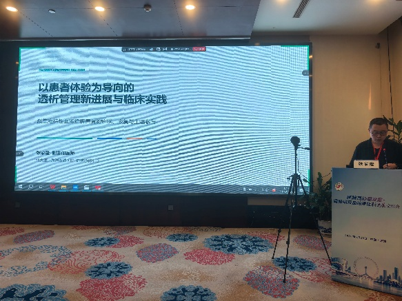 北大医疗海洋石油医院成功举办“2026医院高质量发展——肾脏病及血液净化新进展交流会”