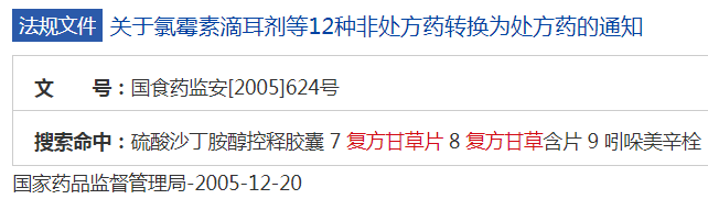 咳嗽不见好?家中常备的这种『止咳神药』,医生建议扔掉!