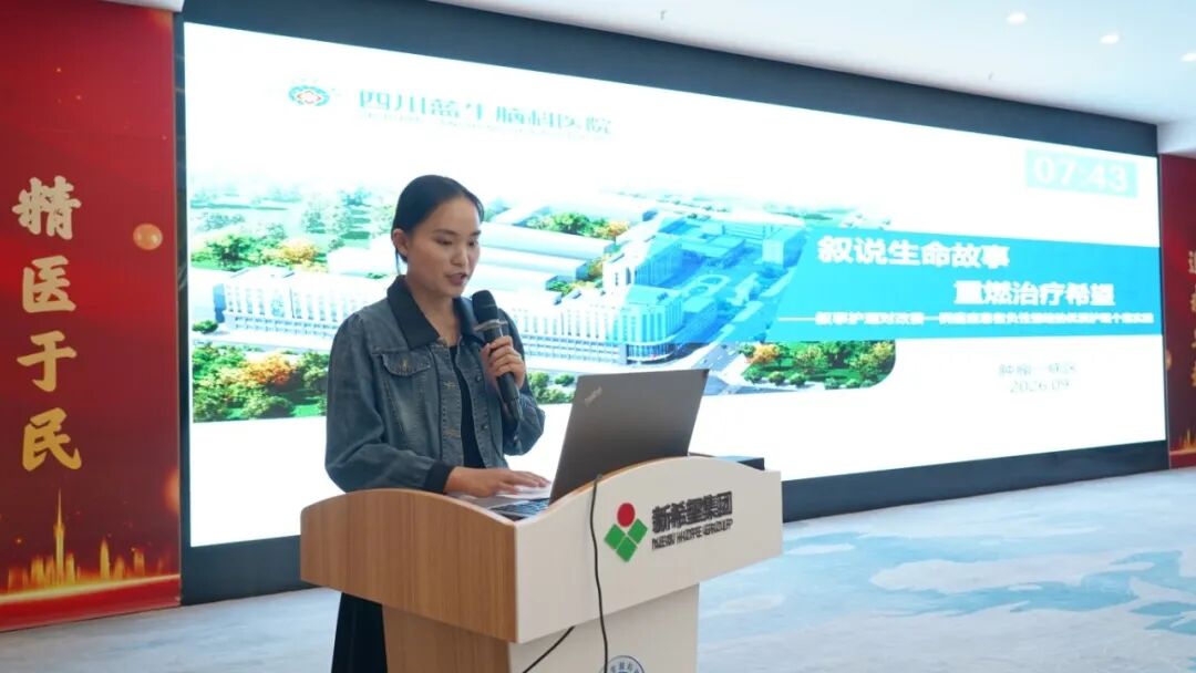 深耕优质护理 创新服务内涵｜四川蓝生脑科医院 2026 年度优质护理服务案例展示活动圆满举办