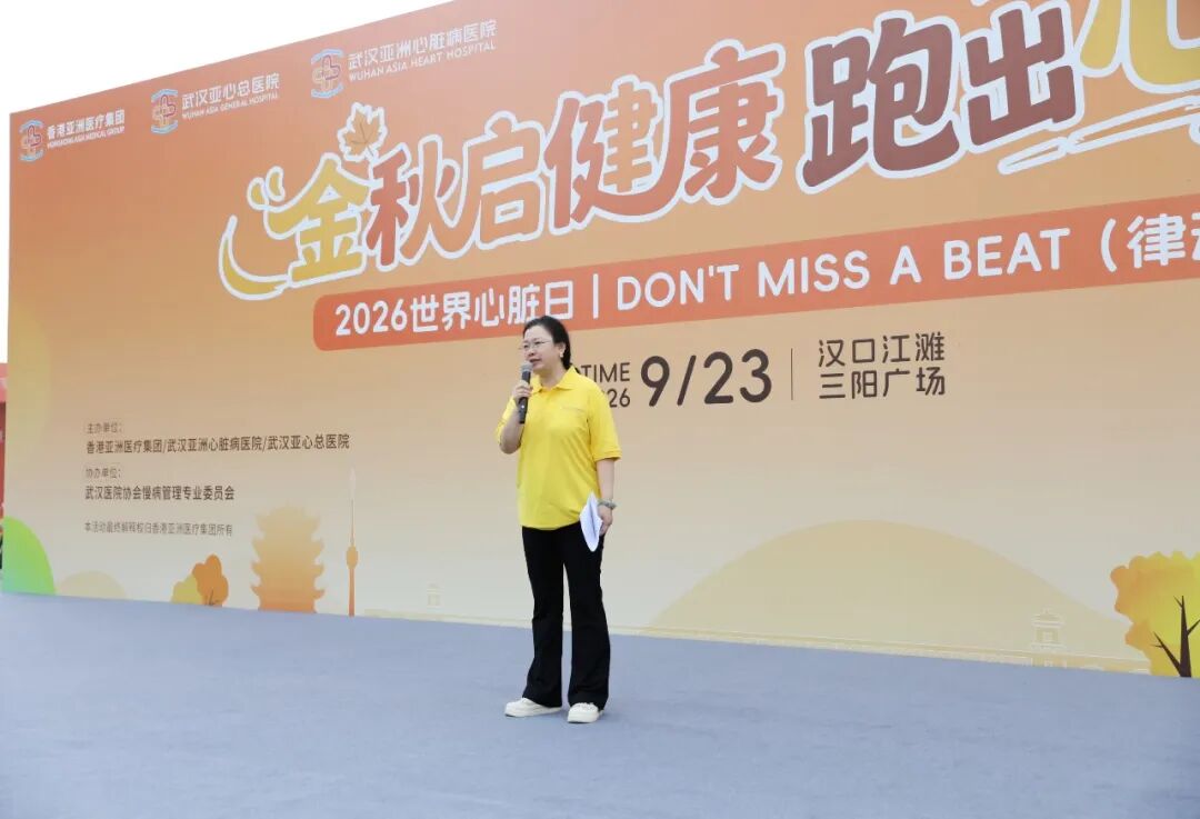 回顾丨医患同跑十三载 江滩共赴“心”健康
