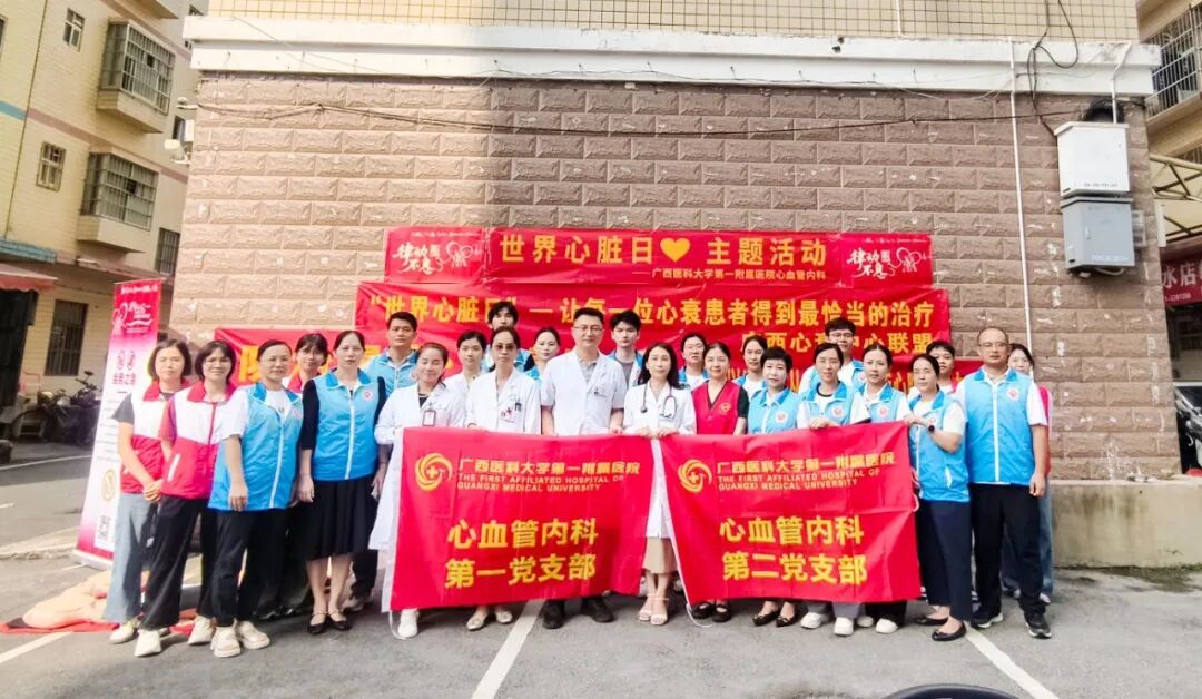 律动不息 守护心脏丨广西医科大一附院心血管内科开展世界心脏日金湖社区义诊及急救培训活动