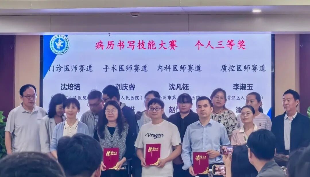 喜报 | 我院在徐州市 2026 年病历书写与病案专业技能大赛中斩获佳绩