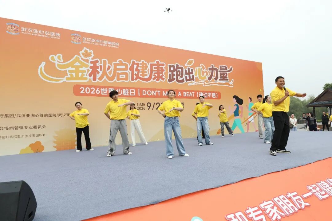回顾丨医患同跑十三载 江滩共赴“心”健康