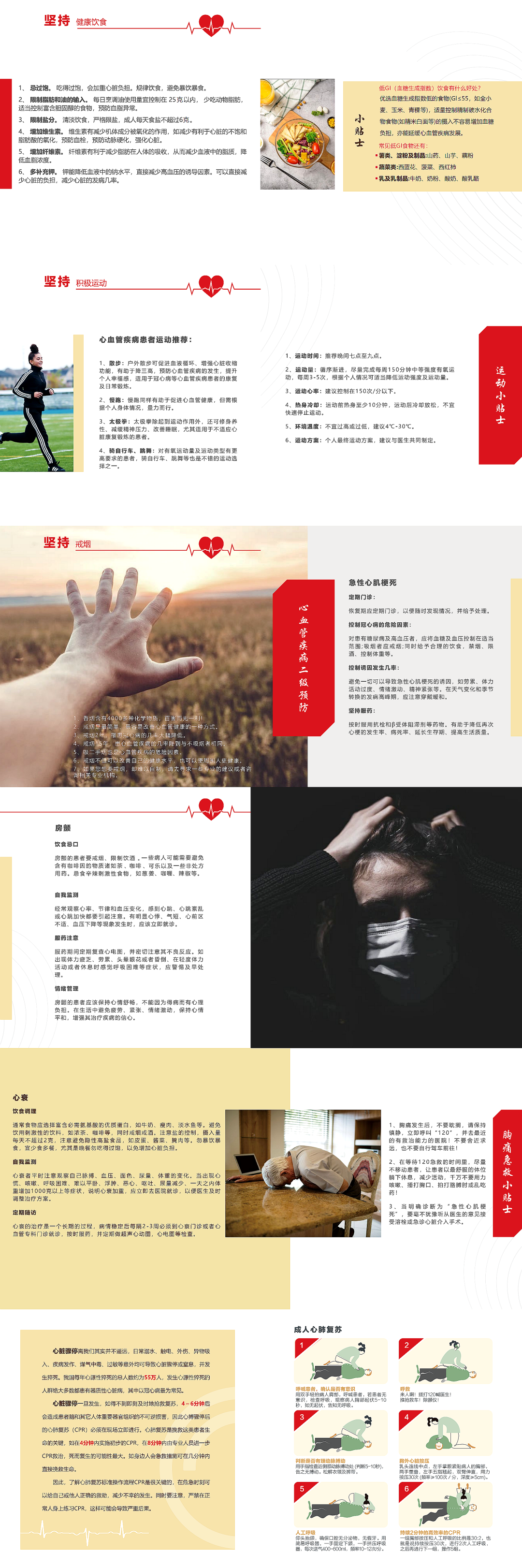 律动不息 守护心脏丨广西医科大一附院心血管内科开展世界心脏日金湖社区义诊及急救培训活动