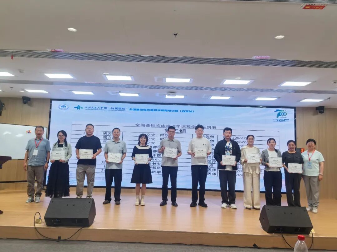全国基础临床毒理学课程西安站开讲，精进急性中毒规范化救治