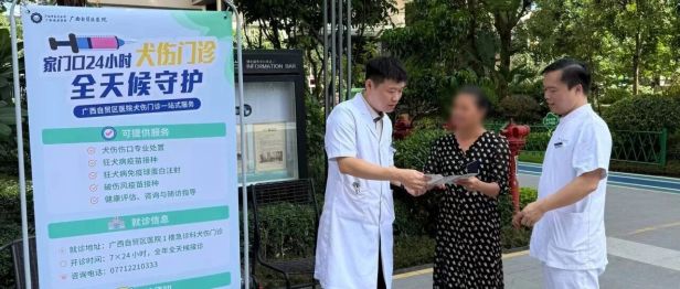 广西自贸区医院急诊科走进悦年华社区开展狂犬病专项科普