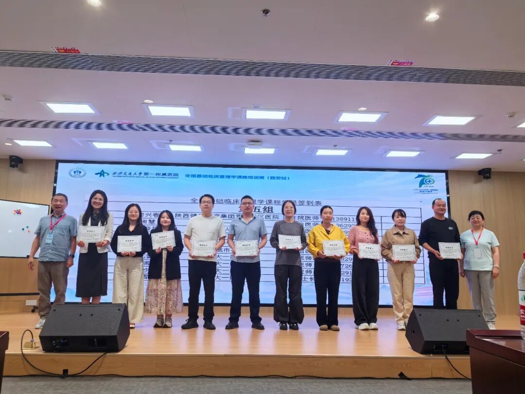 全国基础临床毒理学课程西安站开讲，精进急性中毒规范化救治