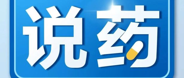 10月1日施行！麻精药品开具新规来了
