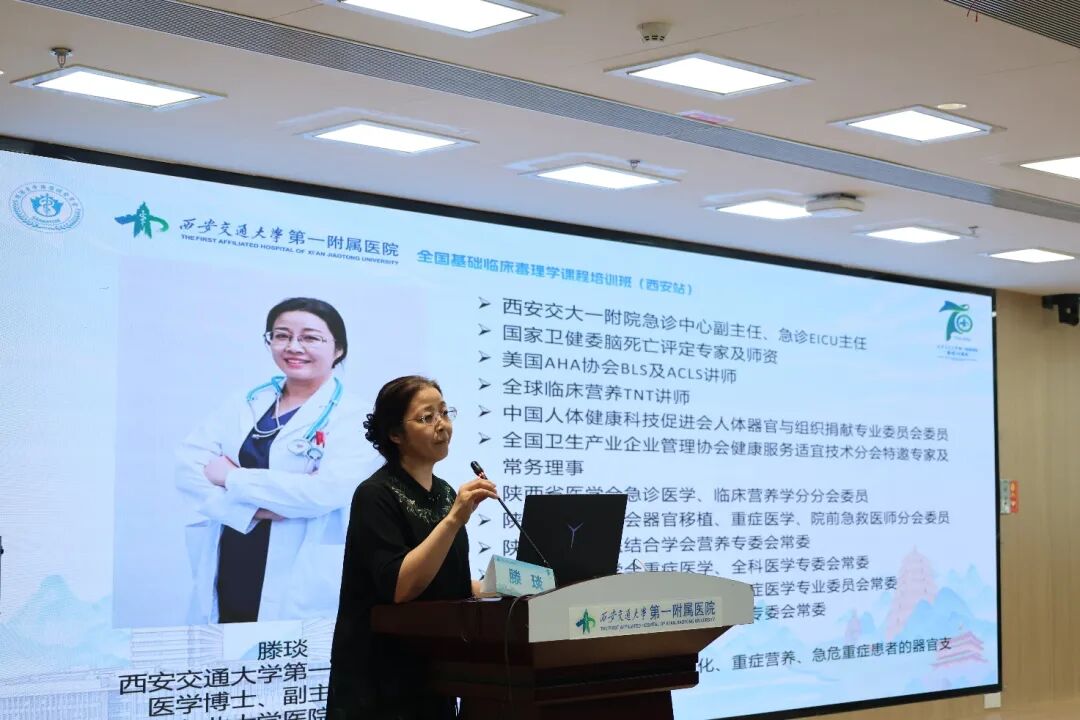 全国基础临床毒理学课程西安站开讲，精进急性中毒规范化救治
