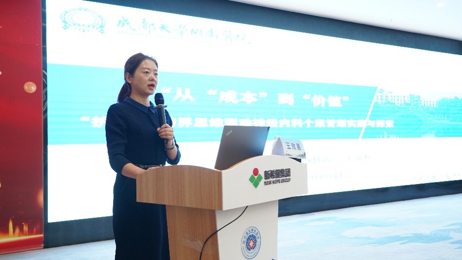 成都护理学会神经内科护理专委会2026年学术年会在我院顺利召开