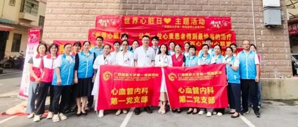 律动不息 守护心脏丨广西医科大一附院心血管内科开展世界心脏日金湖社区义诊及急救培训活动