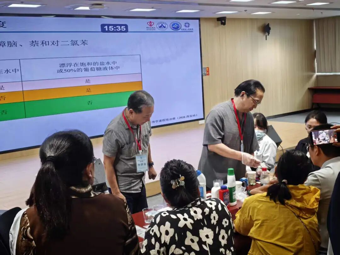 全国基础临床毒理学课程西安站开讲，精进急性中毒规范化救治