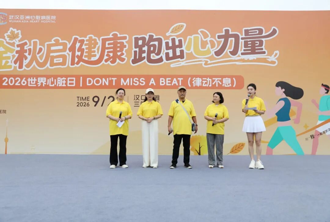 回顾丨医患同跑十三载 江滩共赴“心”健康
